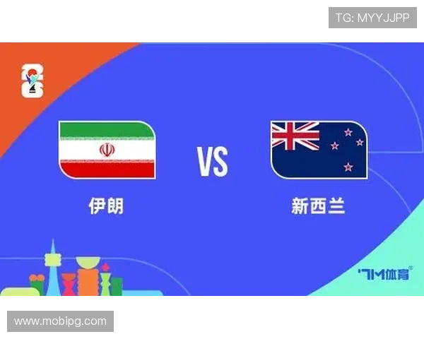世界杯伊朗新西兰比赛时间公布，观众如何安排观看计划及注意事项